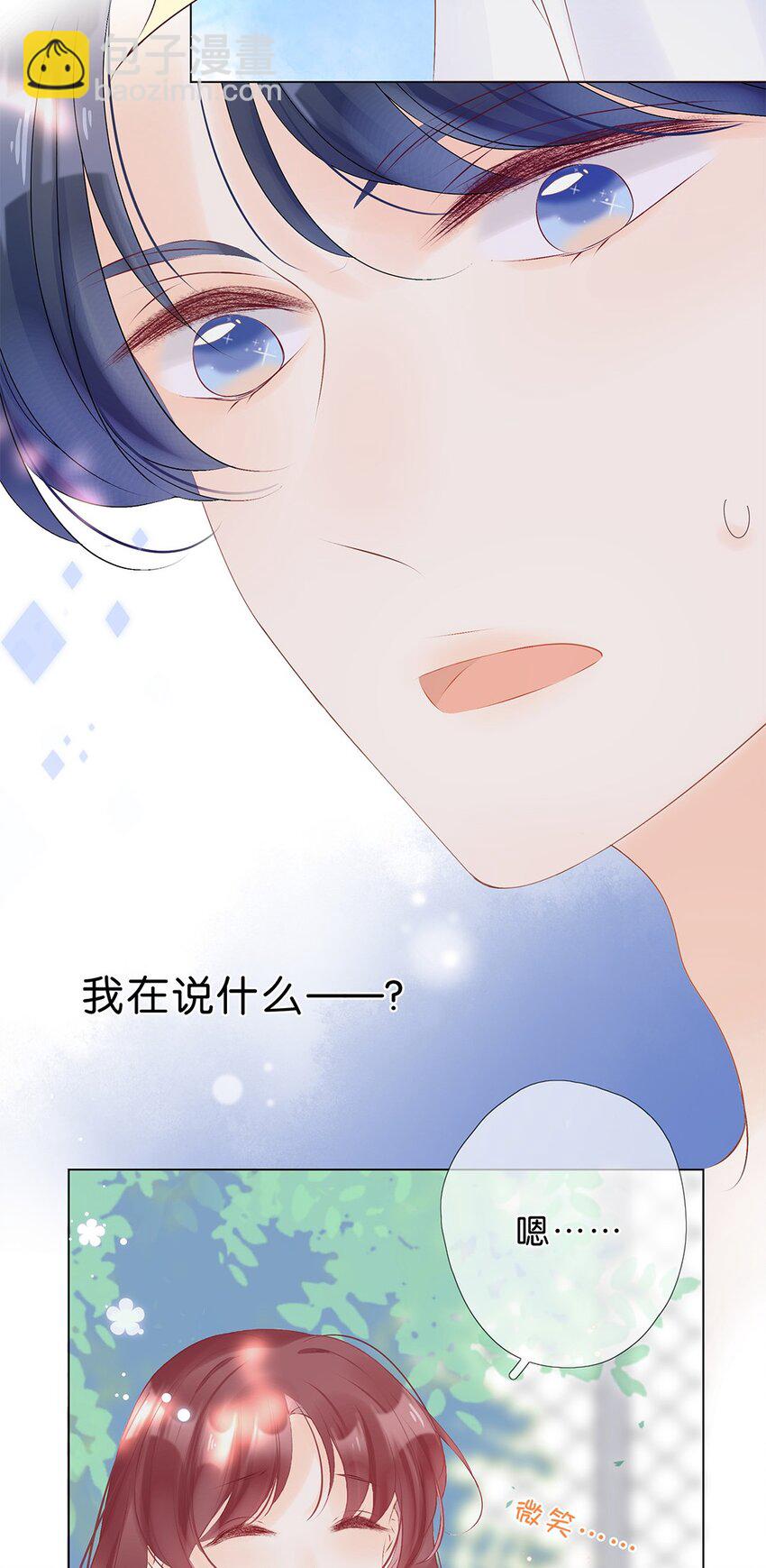 第19话 我的私心-第20话