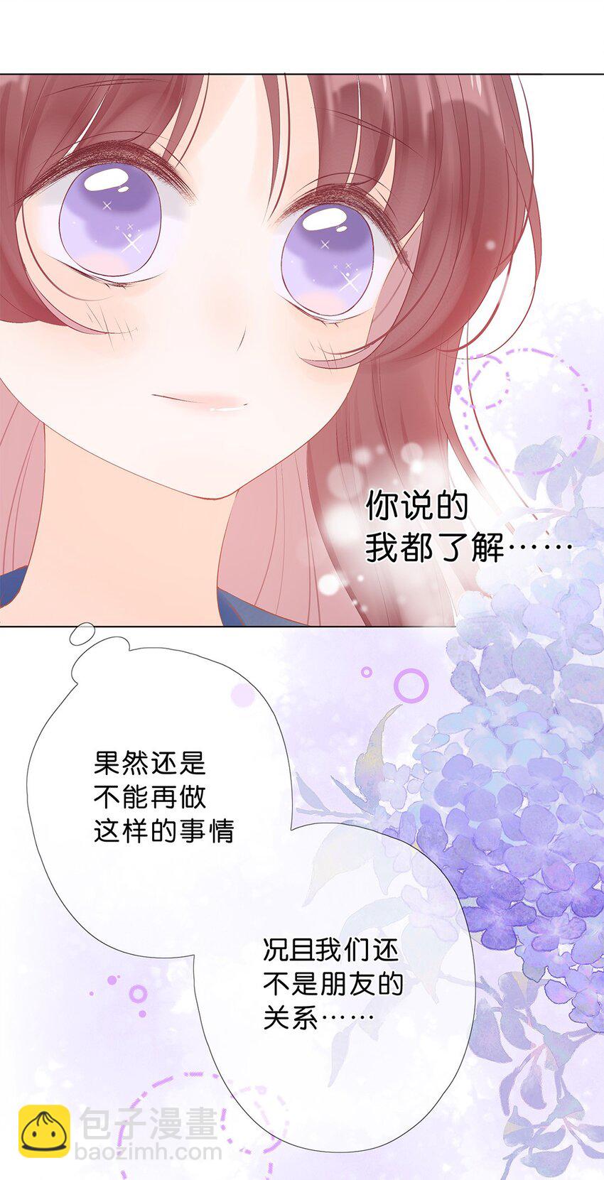 第19话 我的私心-第20话
