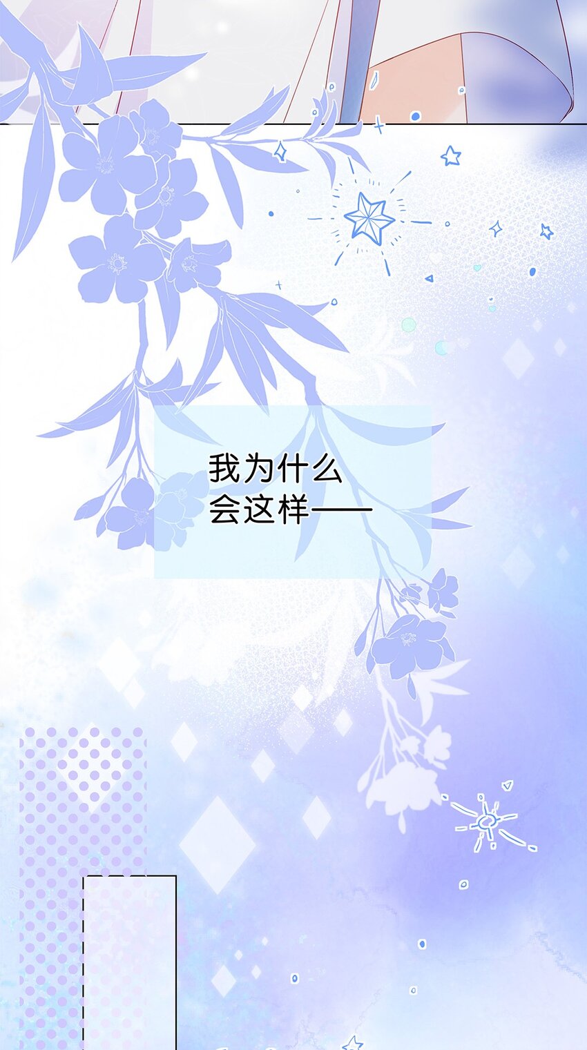 第19话 我的私心-第20话