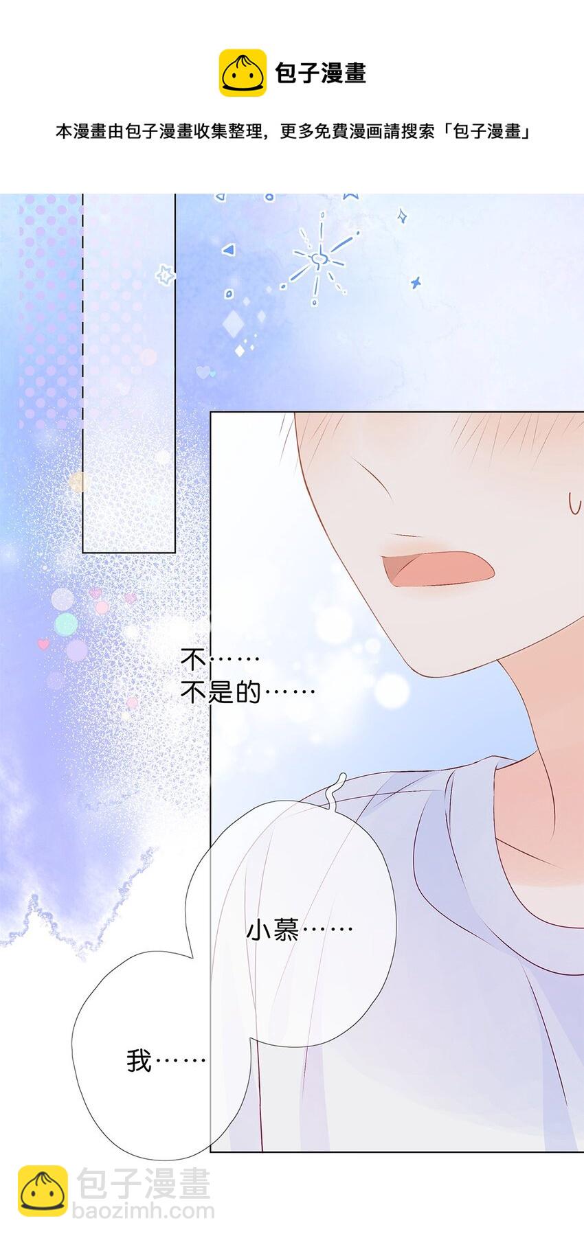 第19话 我的私心-第20话