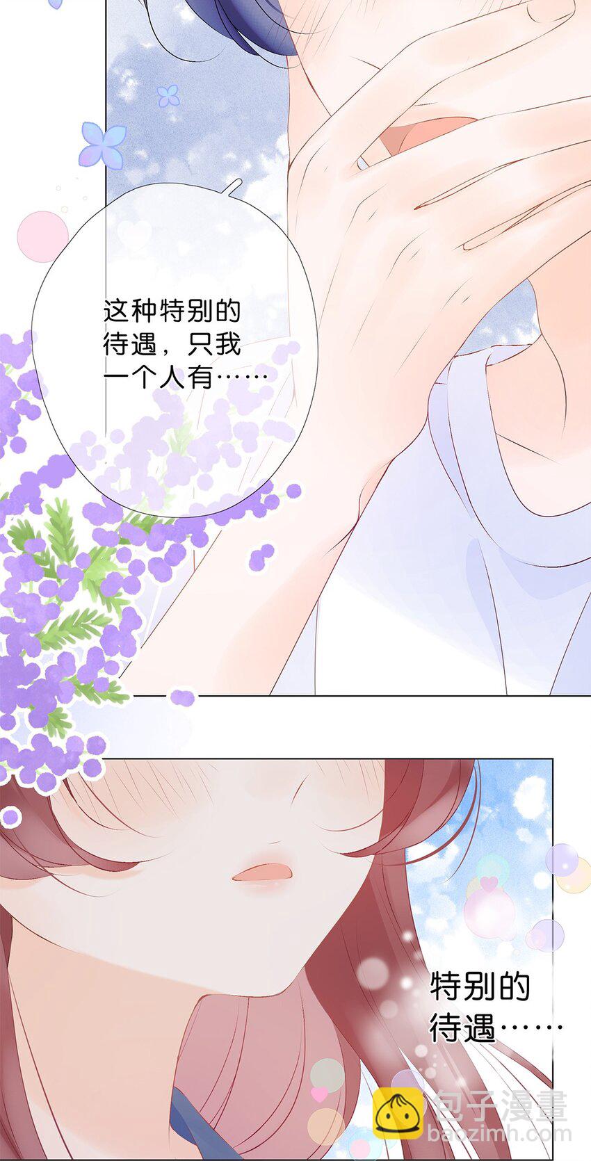 第19话 我的私心-第20话