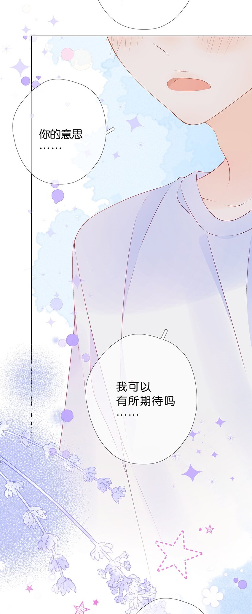 第19话 我的私心-第20话