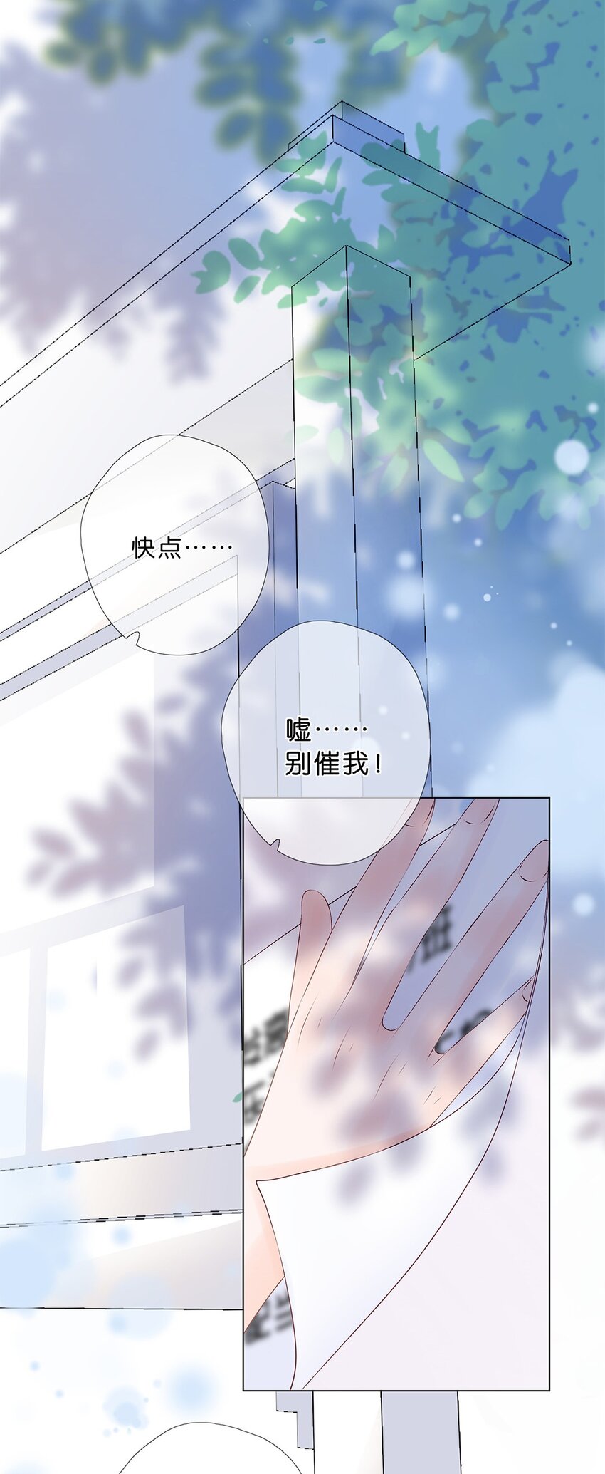 第19话 我的私心-第20话