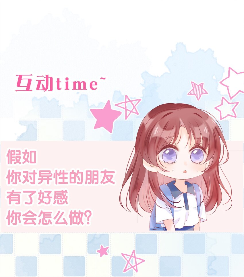 第19话 我的私心-第20话