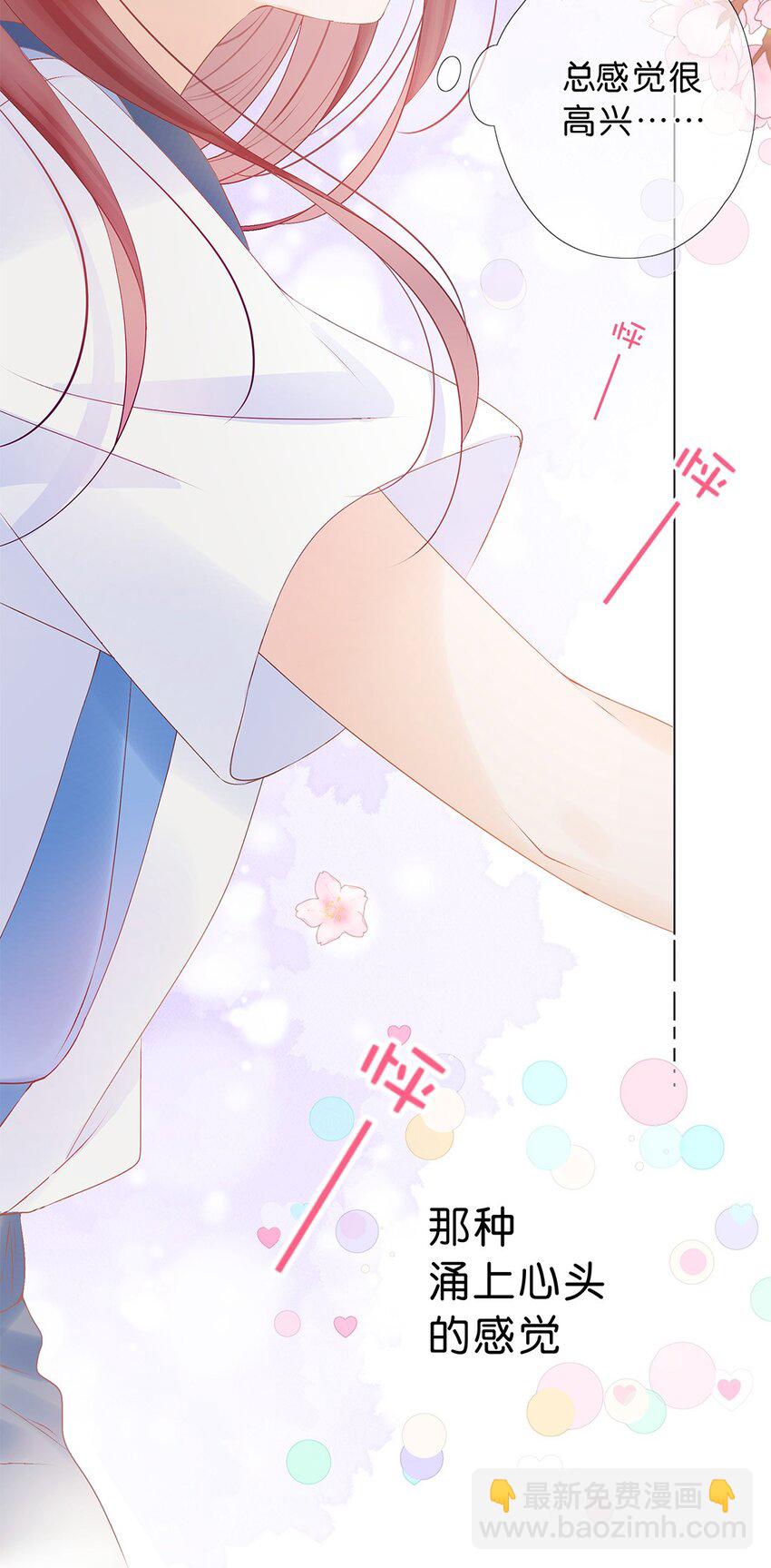 第19话 我的私心-第20话