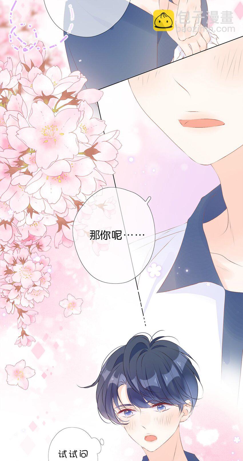 第21话 她真可爱-第22话
