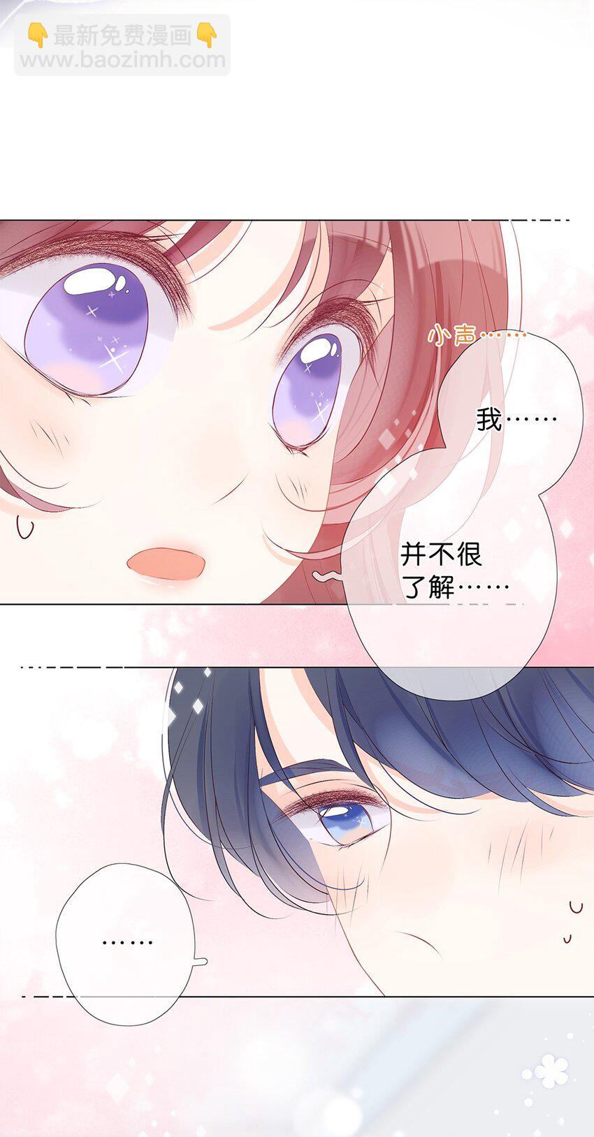 第21话 她真可爱-第22话