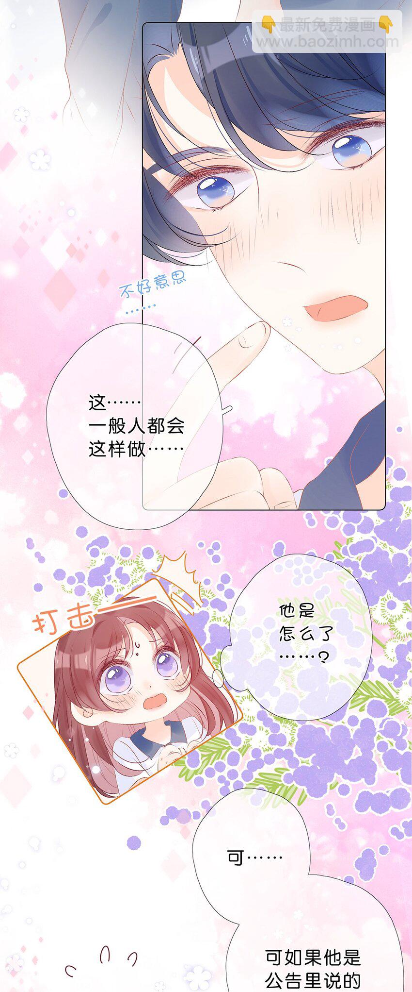 第21话 她真可爱-第22话