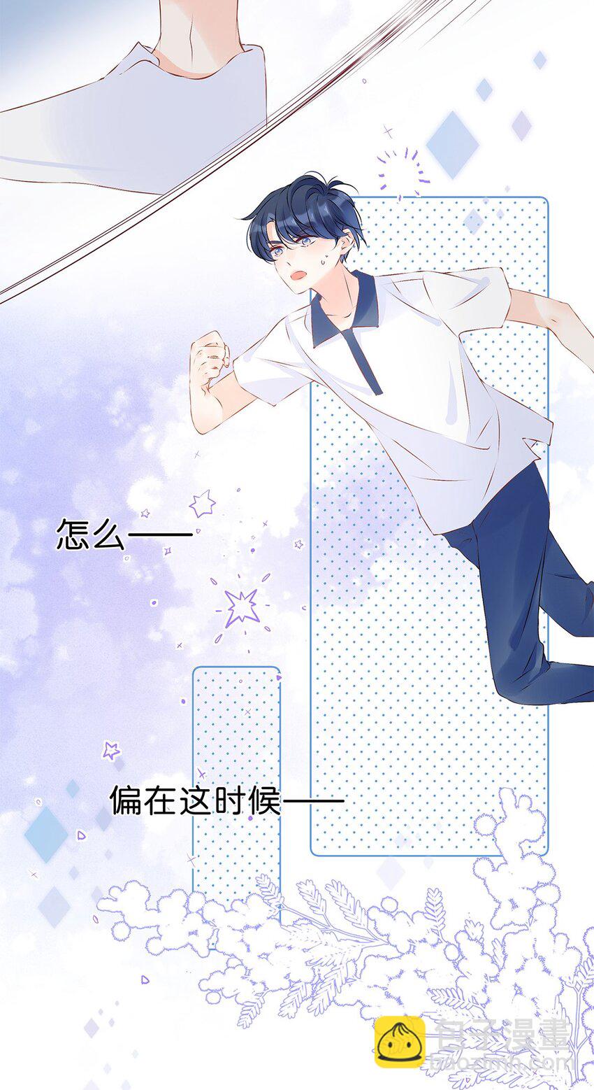第21话 她真可爱-第22话