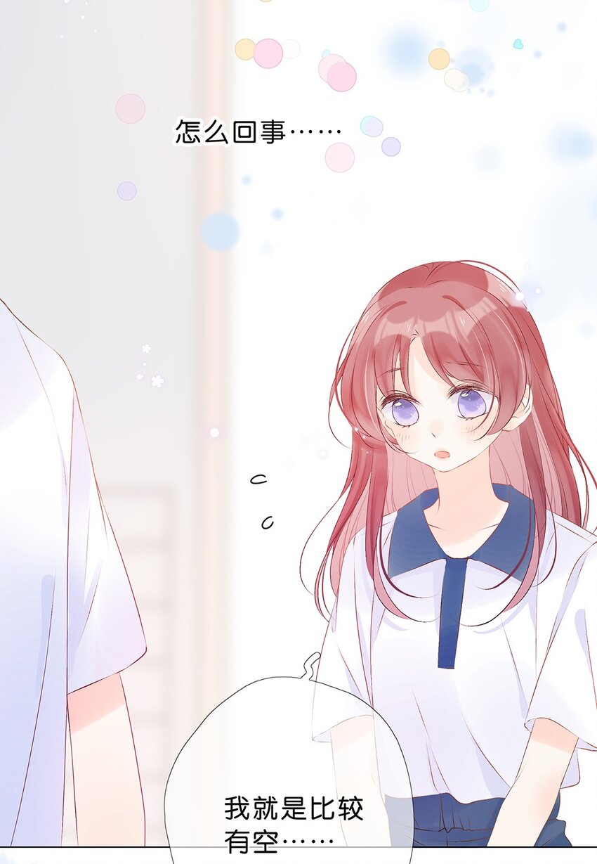 第23话 不只想做朋友&hellip;&hellip;-第24话