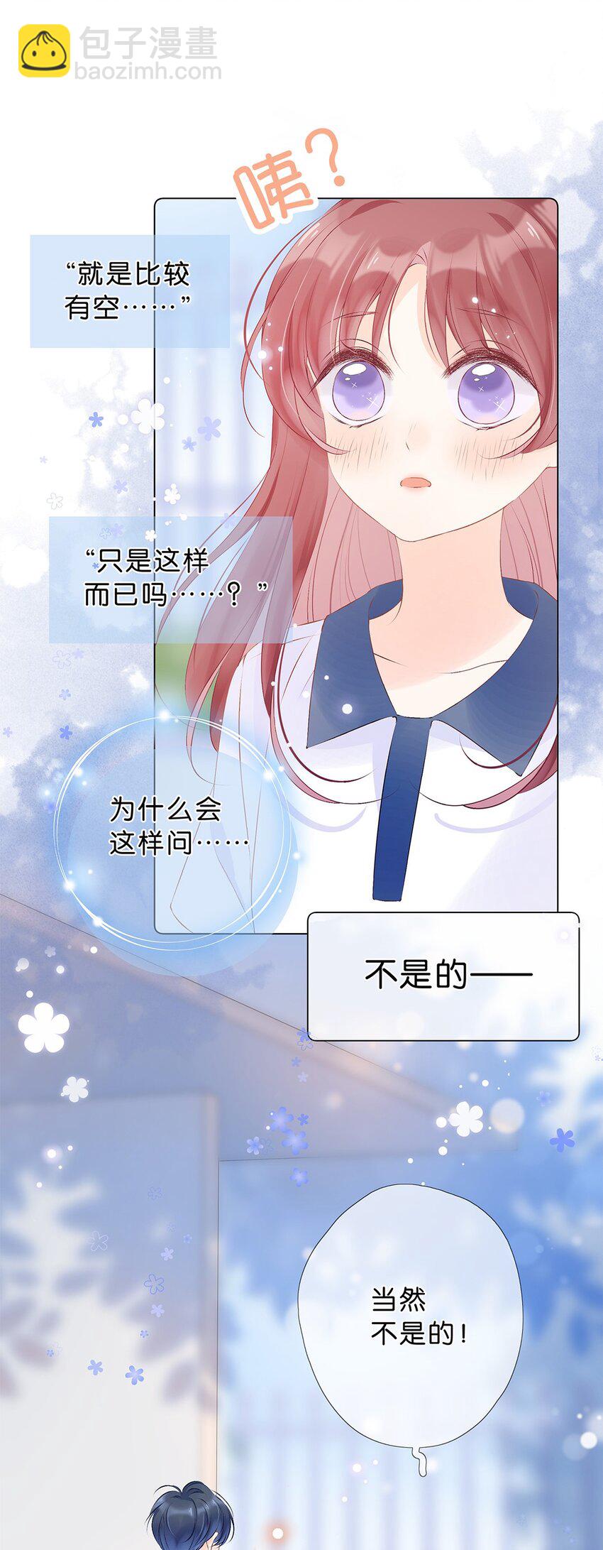 第23话 不只想做朋友&hellip;&hellip;-第24话