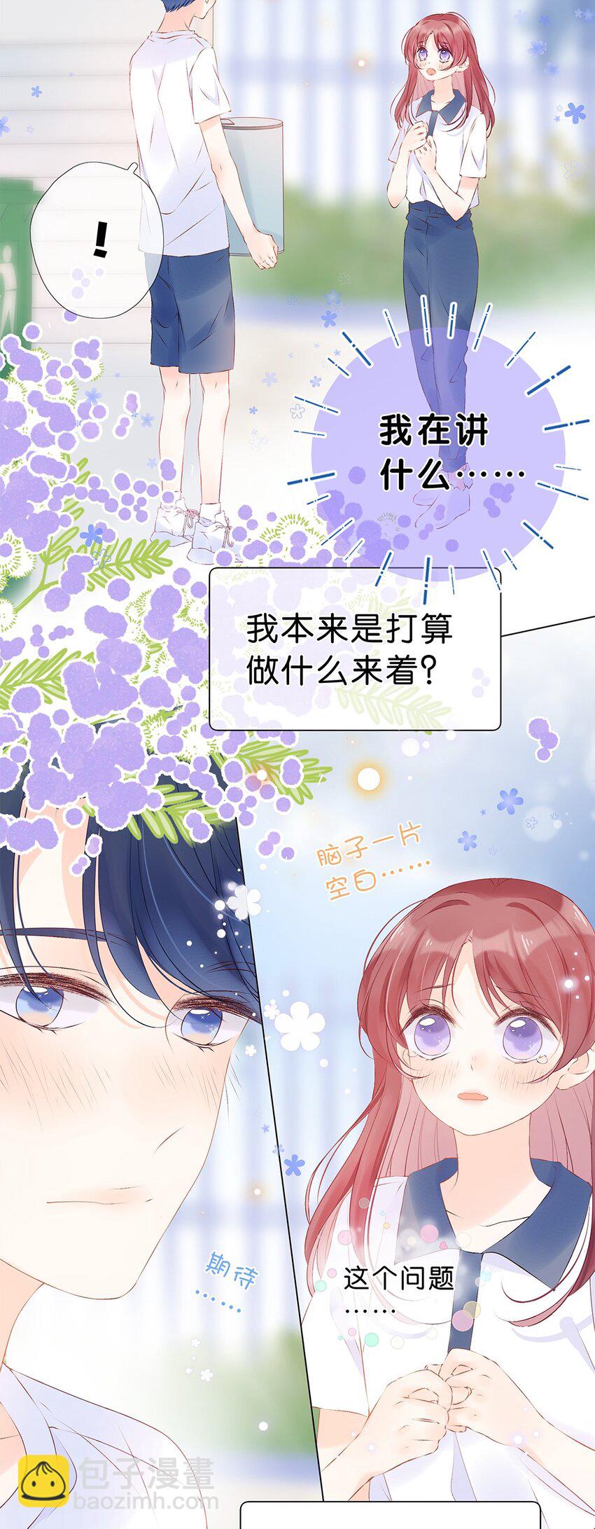 第23话 不只想做朋友&hellip;&hellip;-第24话