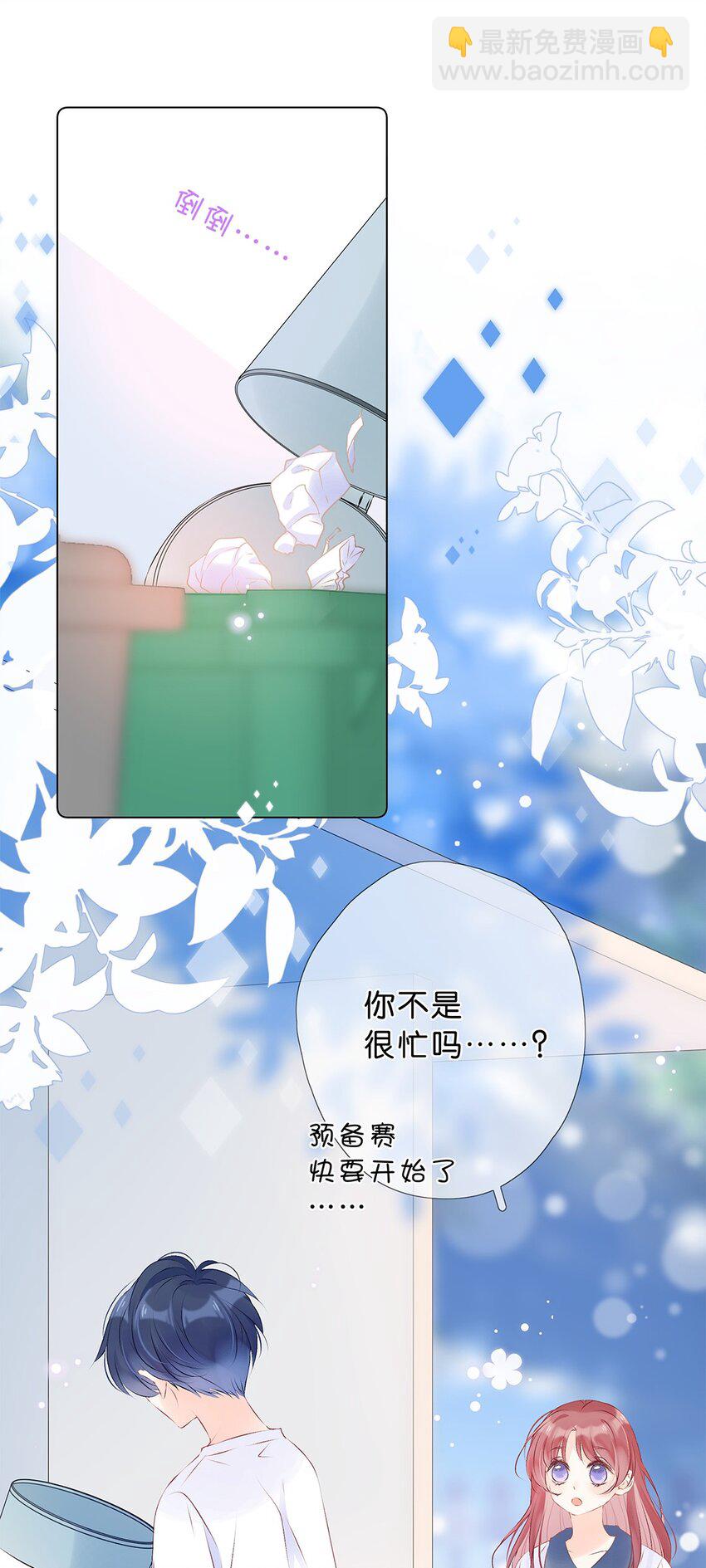 第23话 不只想做朋友&hellip;&hellip;-第24话