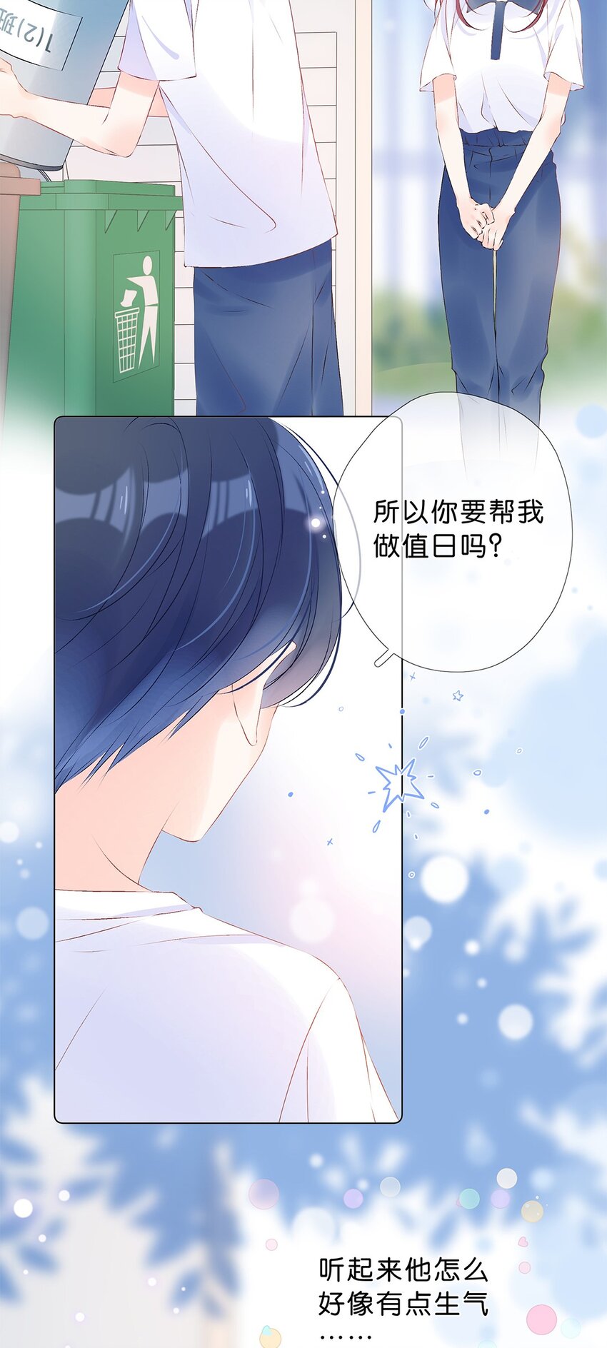 第23话 不只想做朋友&hellip;&hellip;-第24话