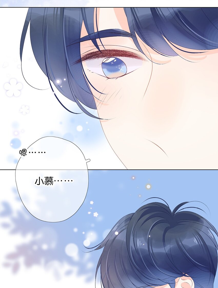 第25话 这样，太委屈了-第26话