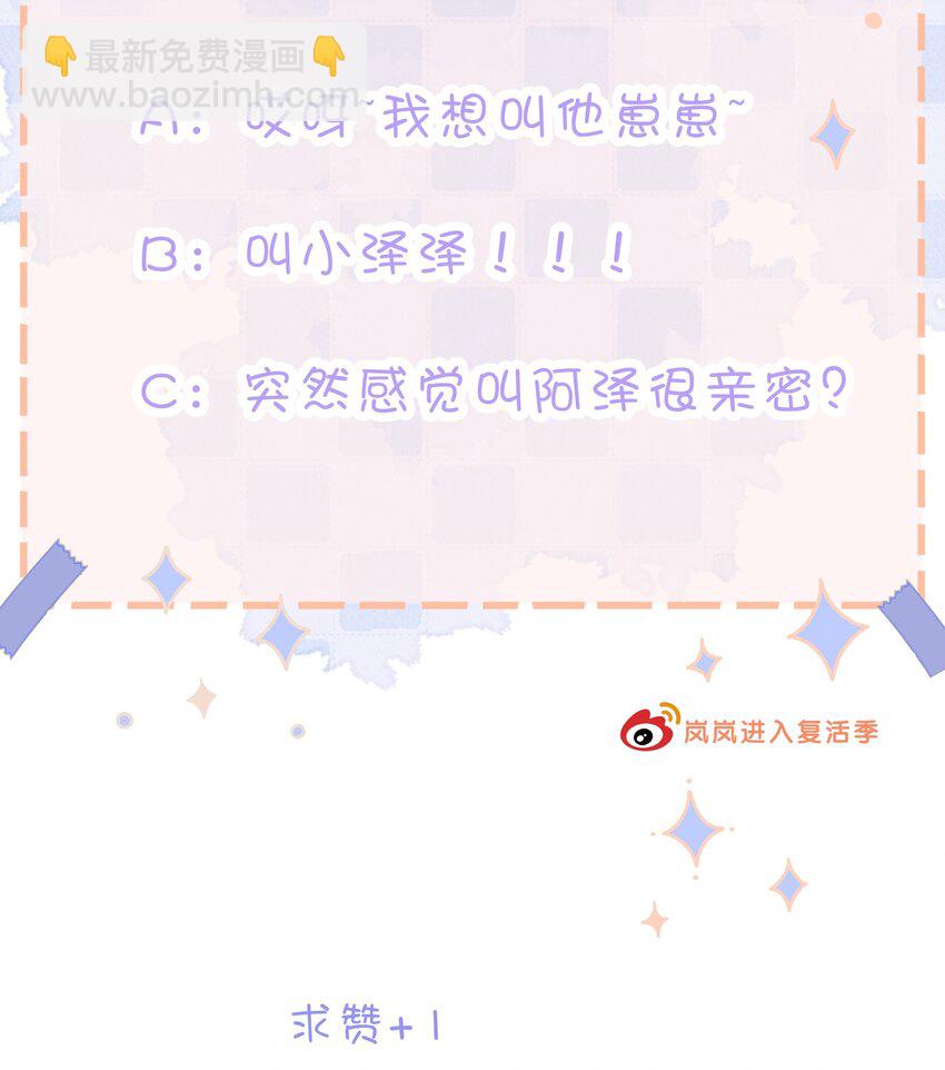 第25话 这样，太委屈了-第26话