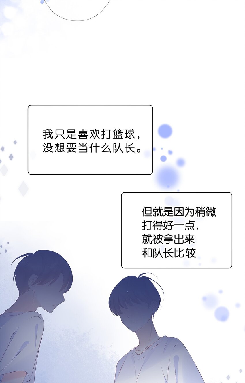 第25话 这样，太委屈了-第26话