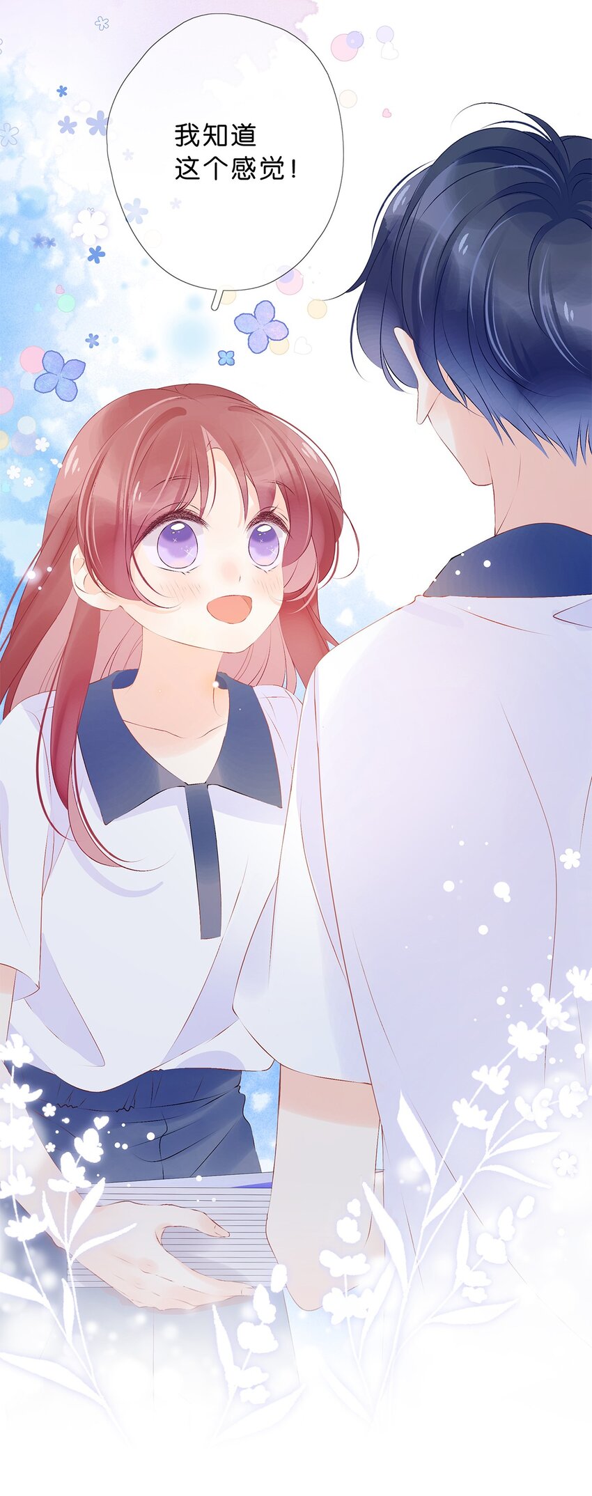 第28话 在交往吗？-第30话