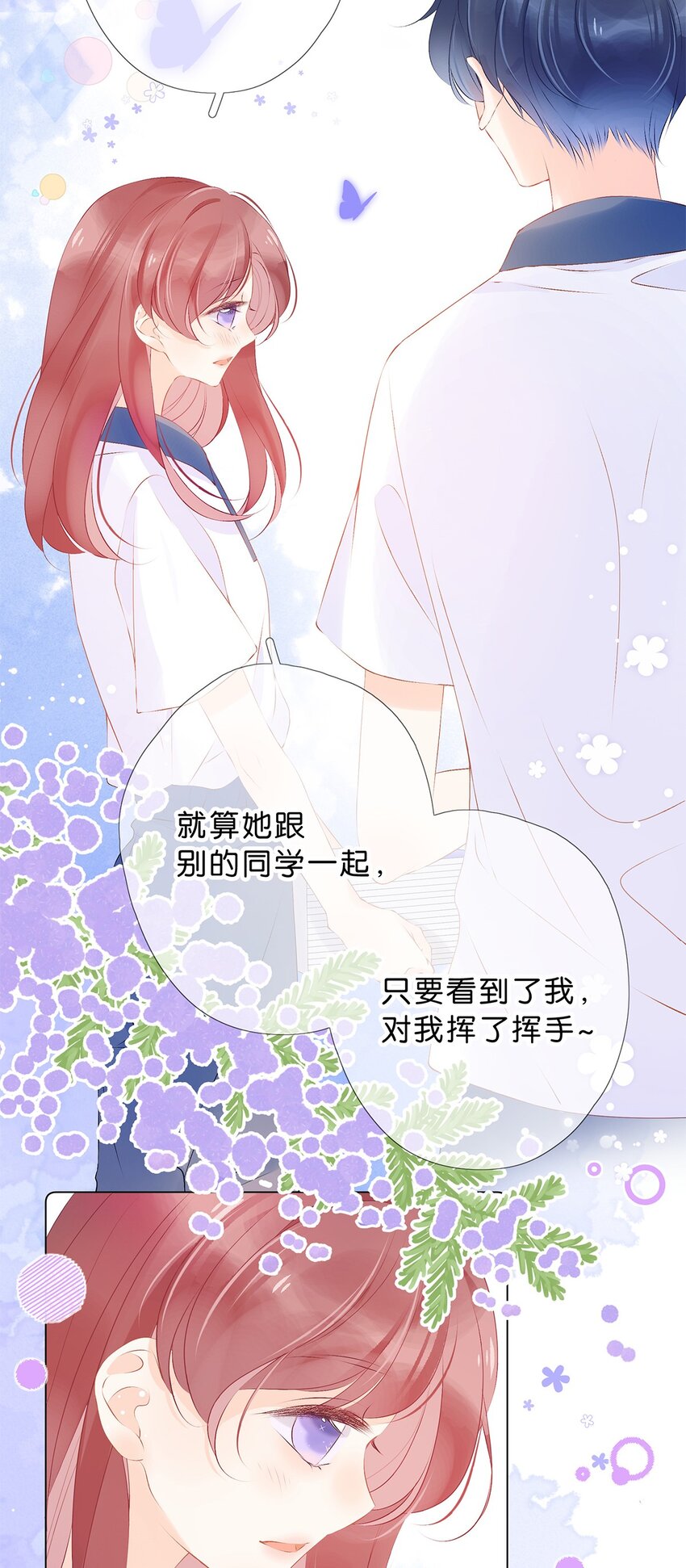 第28话 在交往吗？-第30话