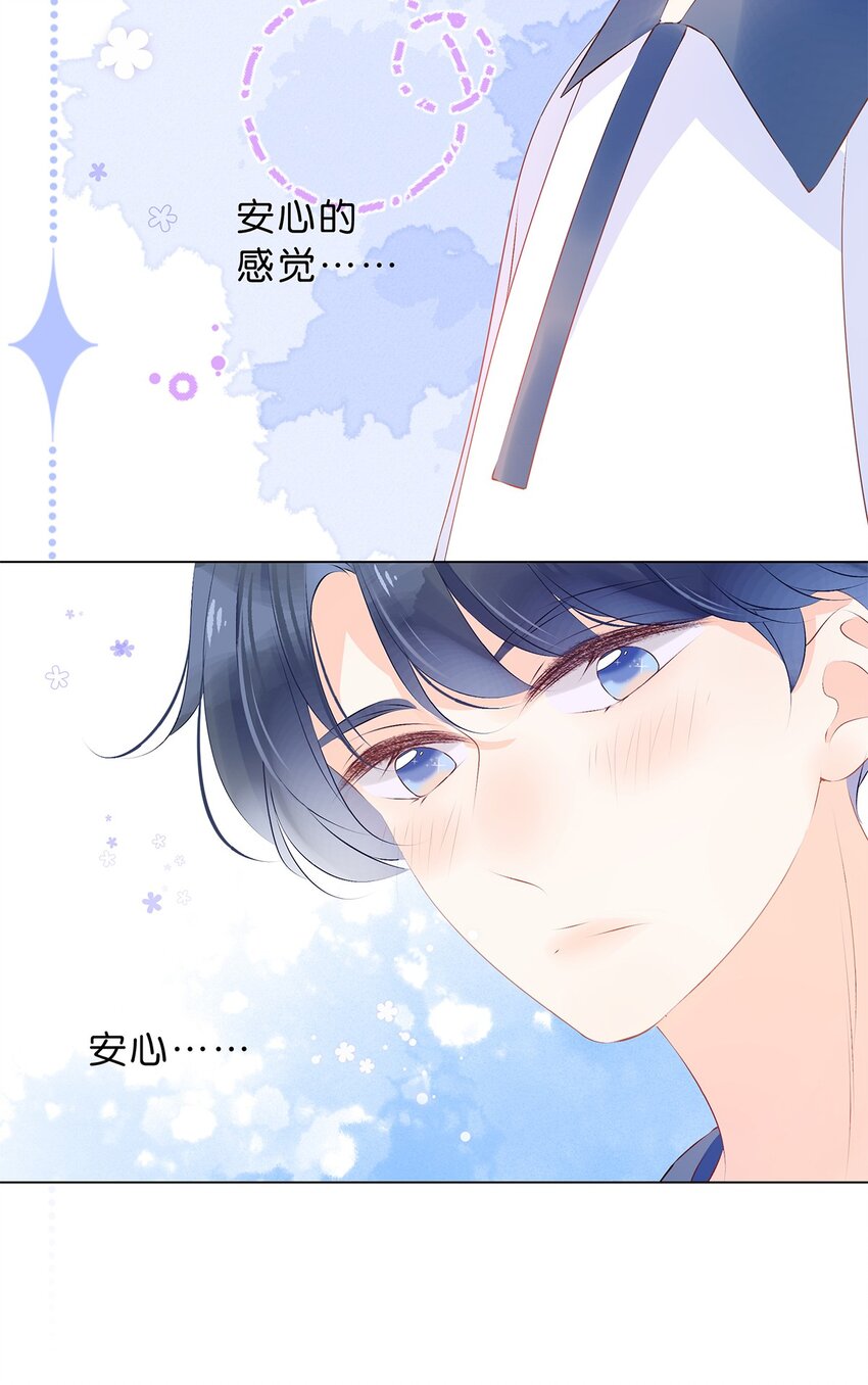 第28话 在交往吗？-第30话