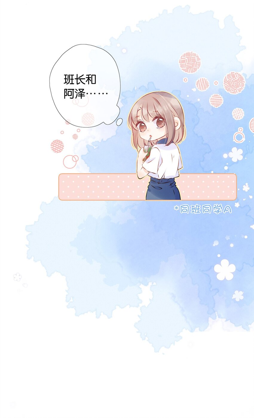 第28话 在交往吗？-第30话