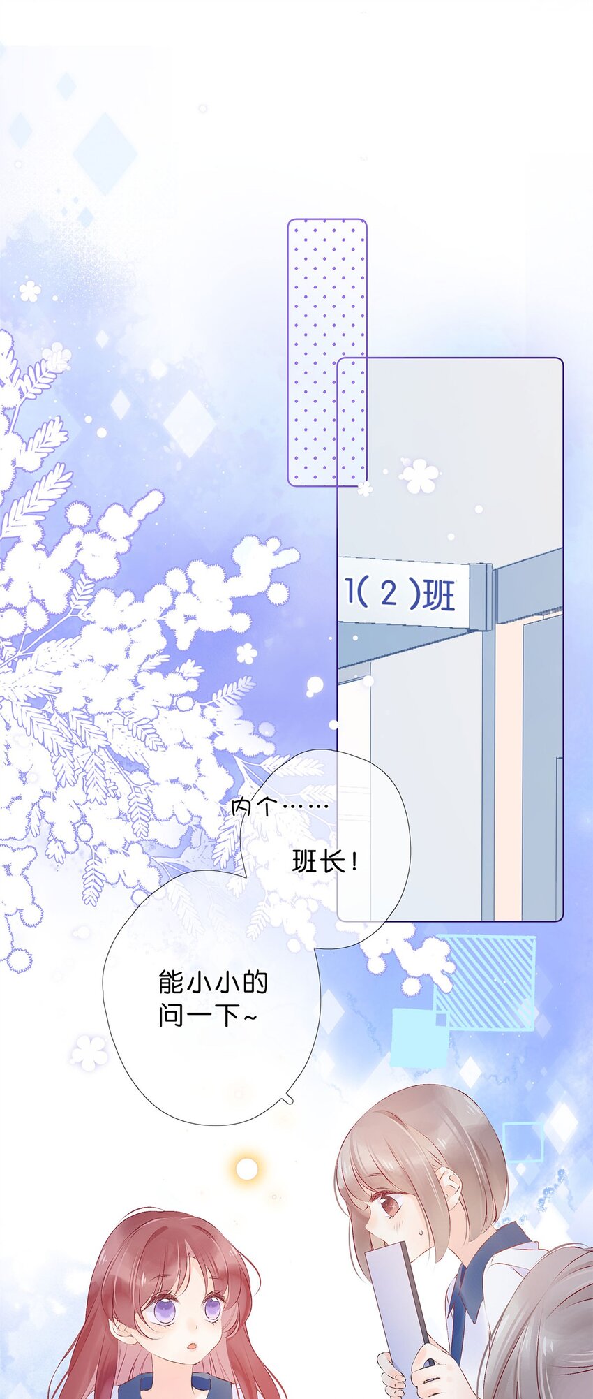 第28话 在交往吗？-第30话