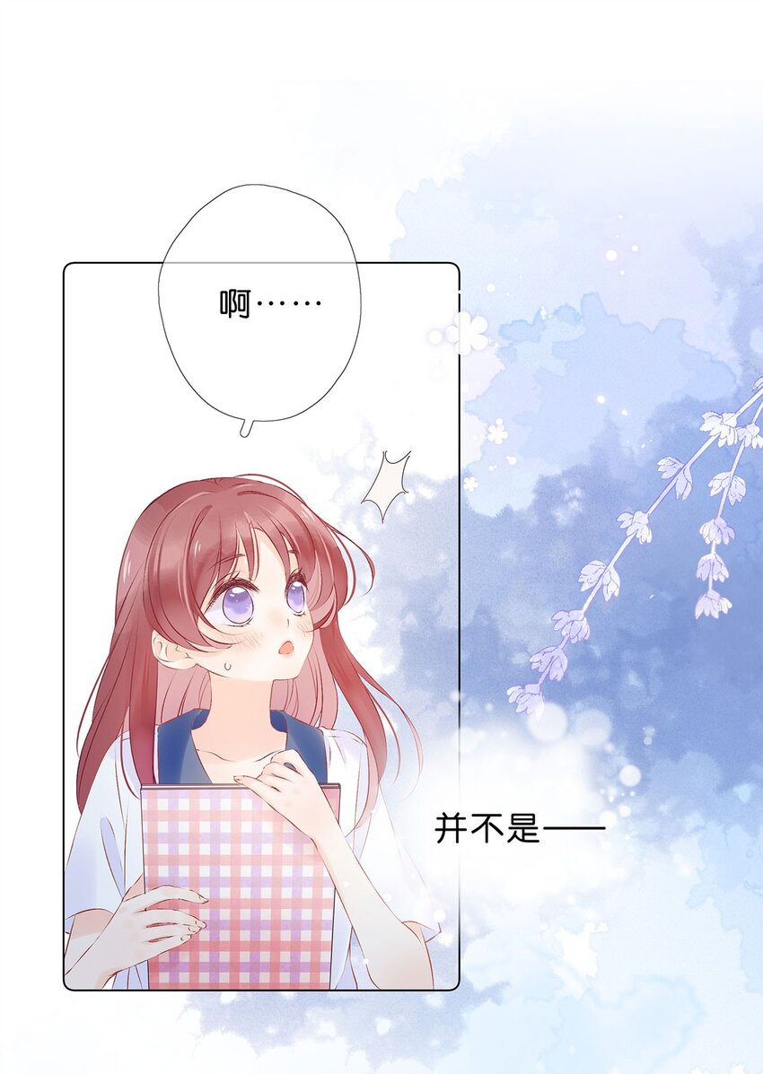 第28话 在交往吗？-第30话