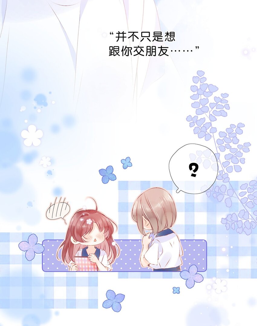 第28话 在交往吗？-第30话