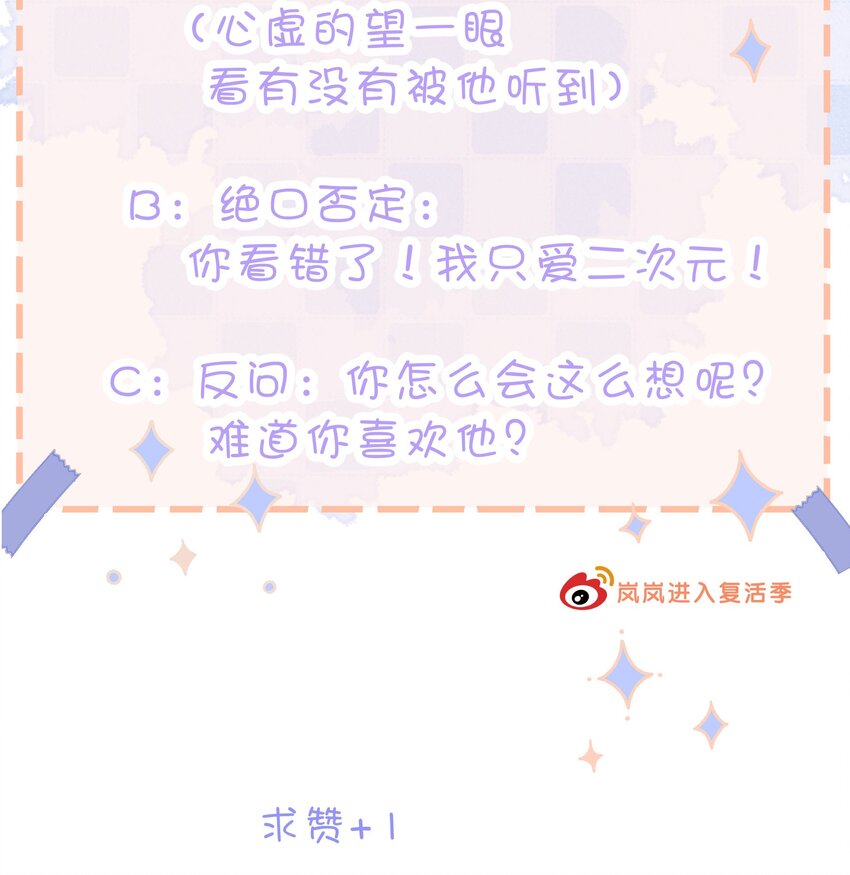 第28话 在交往吗？-第30话