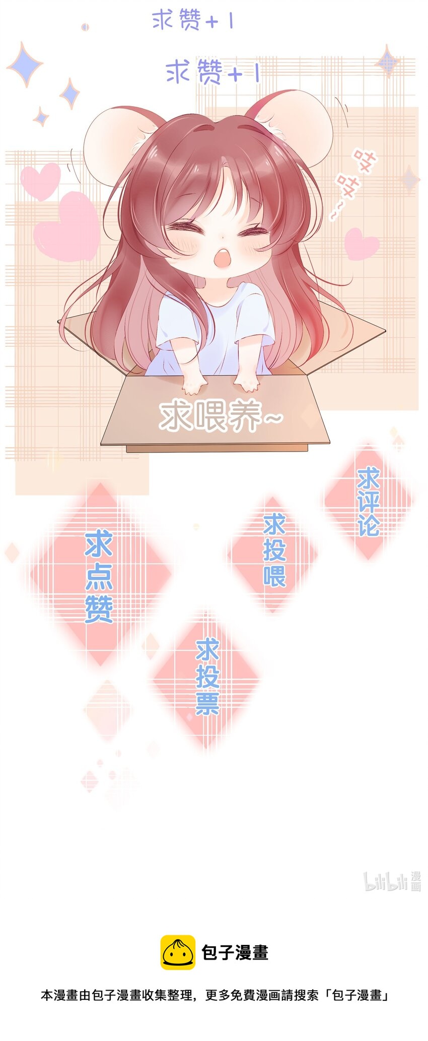 第28话 在交往吗？-第30话