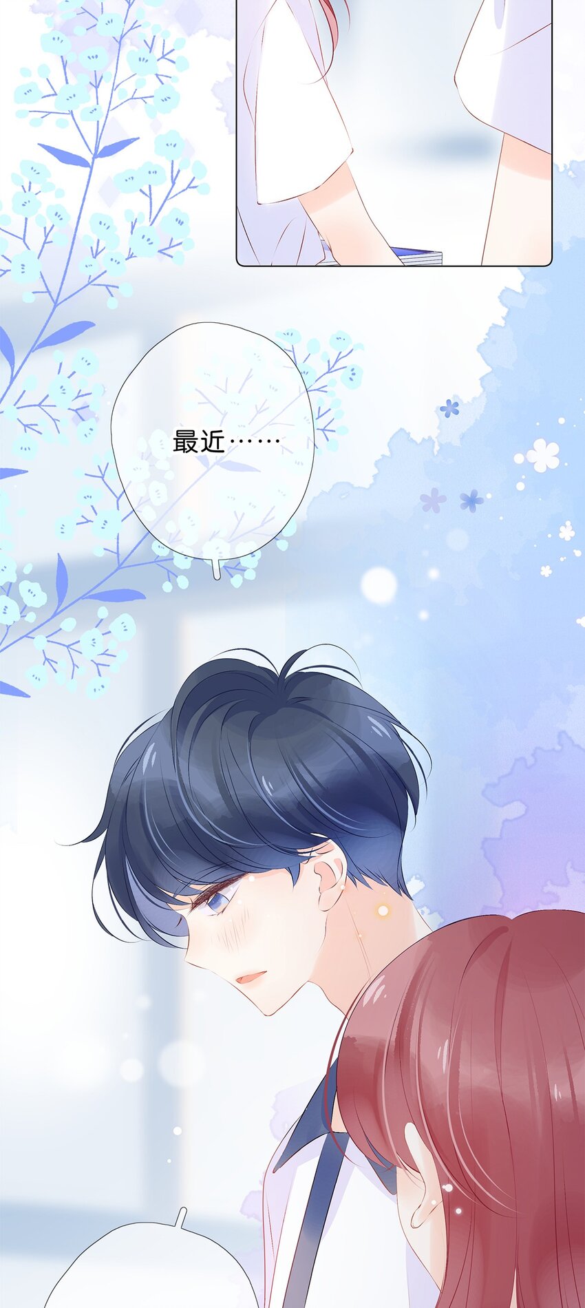 第28话 在交往吗？-第30话