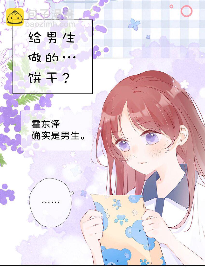第03话 又错过了最好的时机-第4话