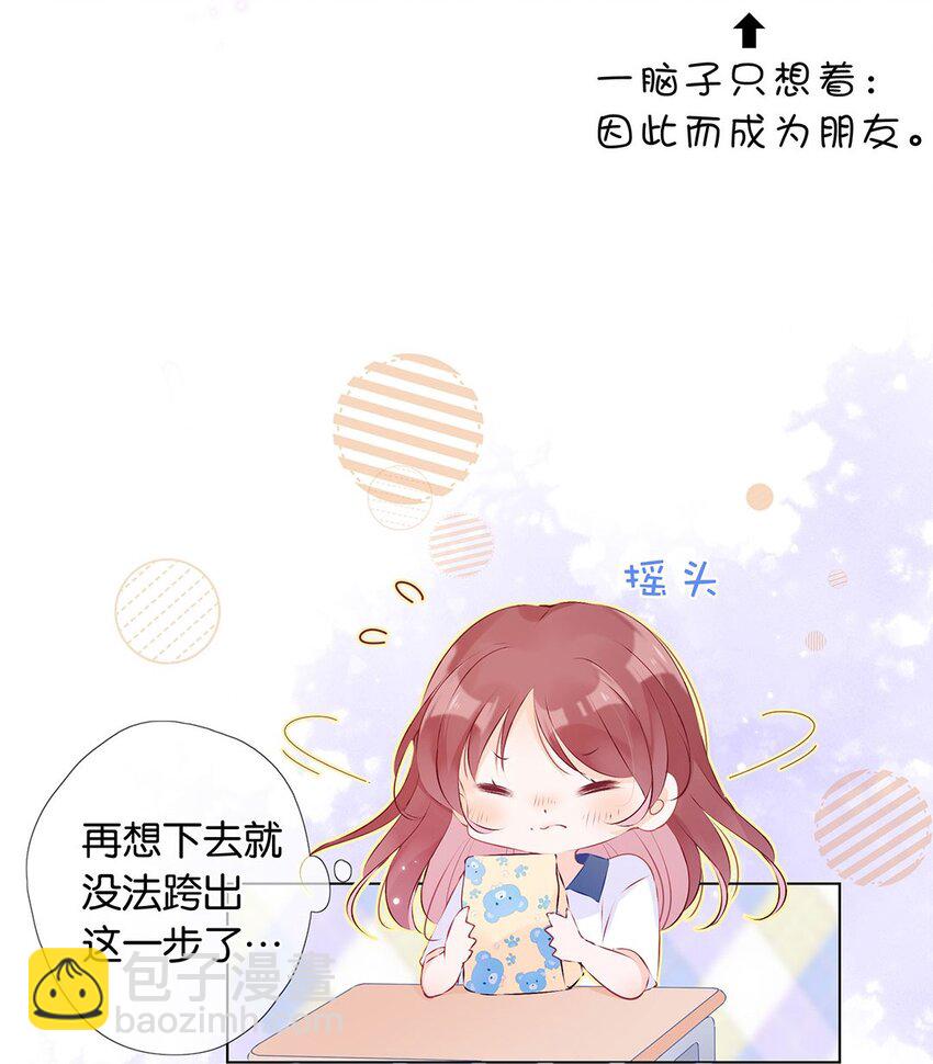 第03话 又错过了最好的时机-第4话