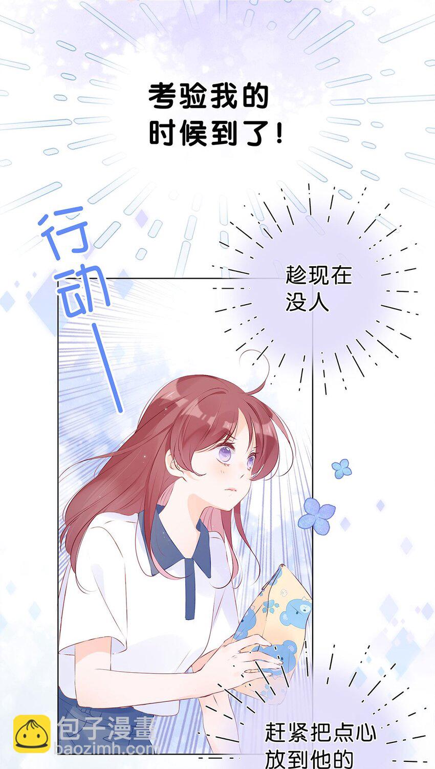 第03话 又错过了最好的时机-第4话