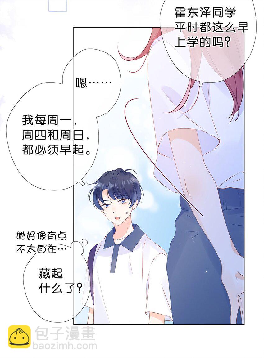 第03话 又错过了最好的时机-第4话