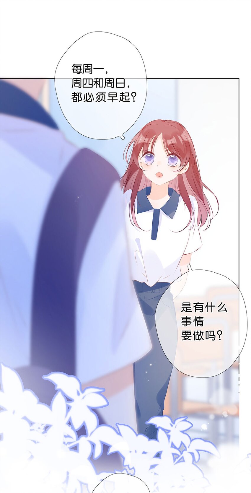 第03话 又错过了最好的时机-第4话