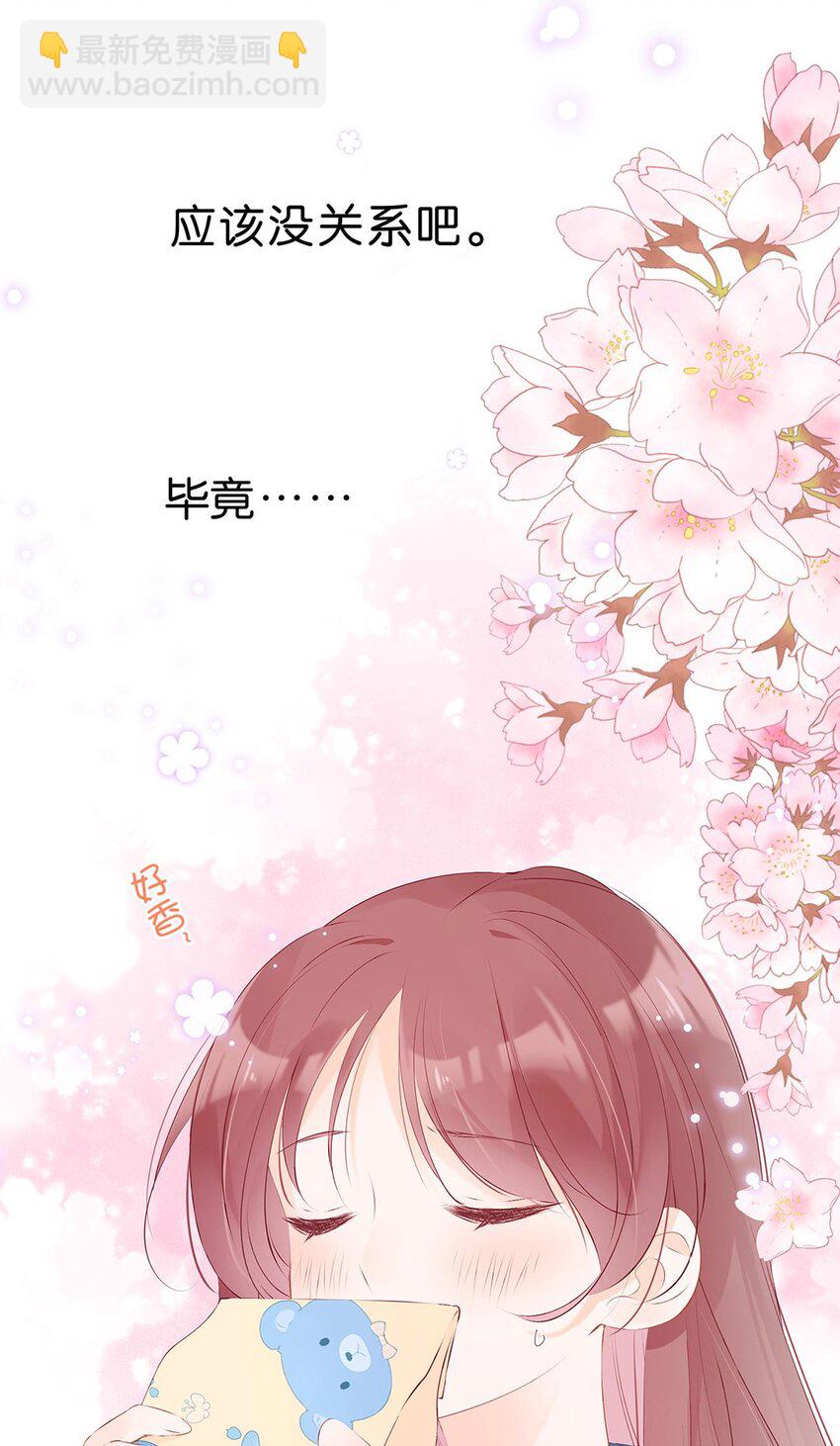 第03话 又错过了最好的时机-第4话