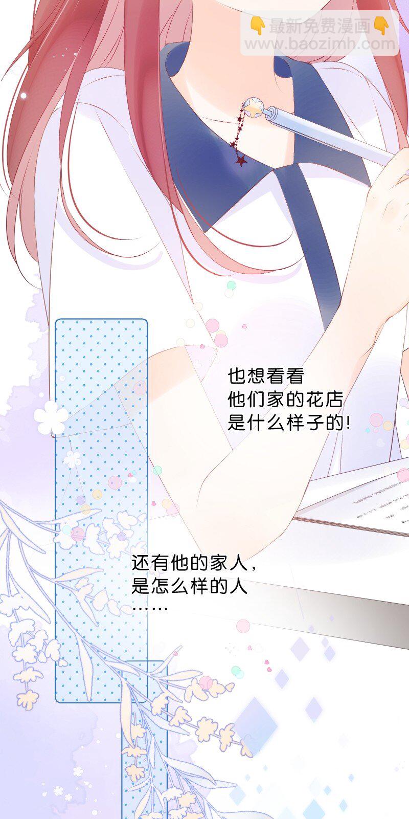 第30话 我变得好贪心-第32话