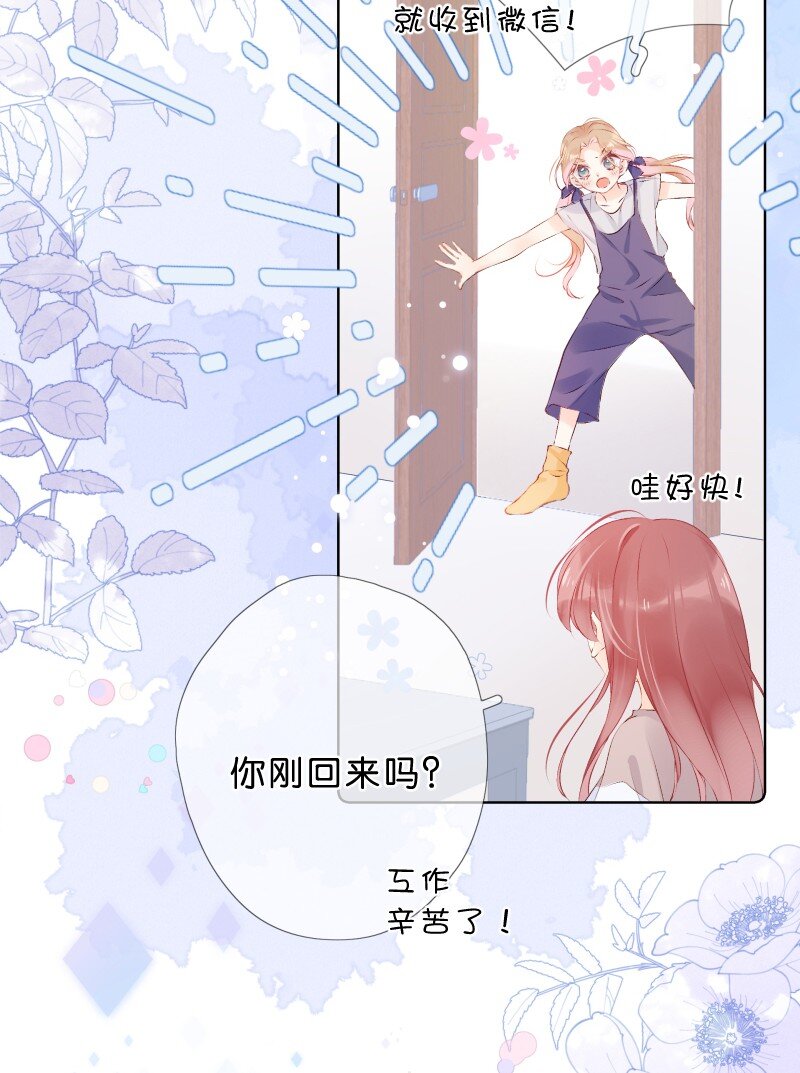 第30话 我变得好贪心-第32话