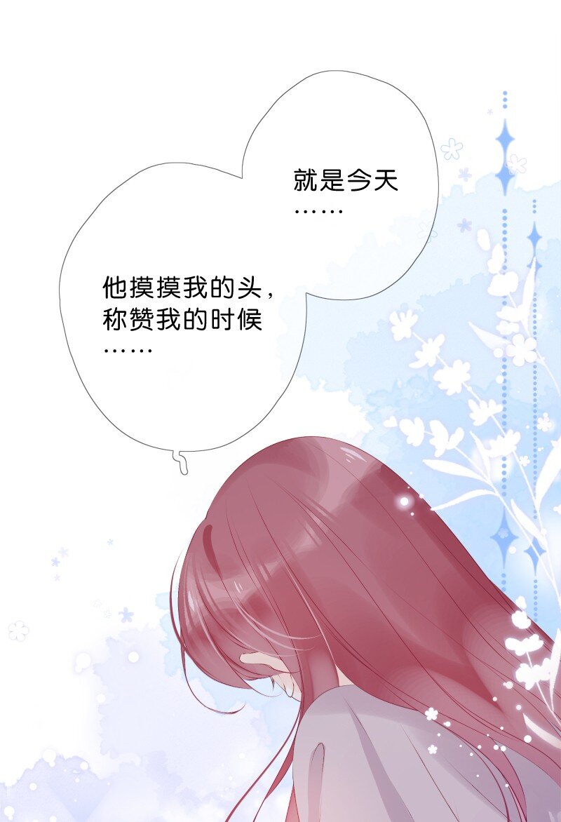 第30话 我变得好贪心-第32话