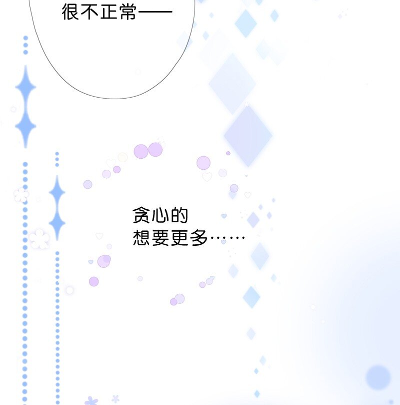 第30话 我变得好贪心-第32话