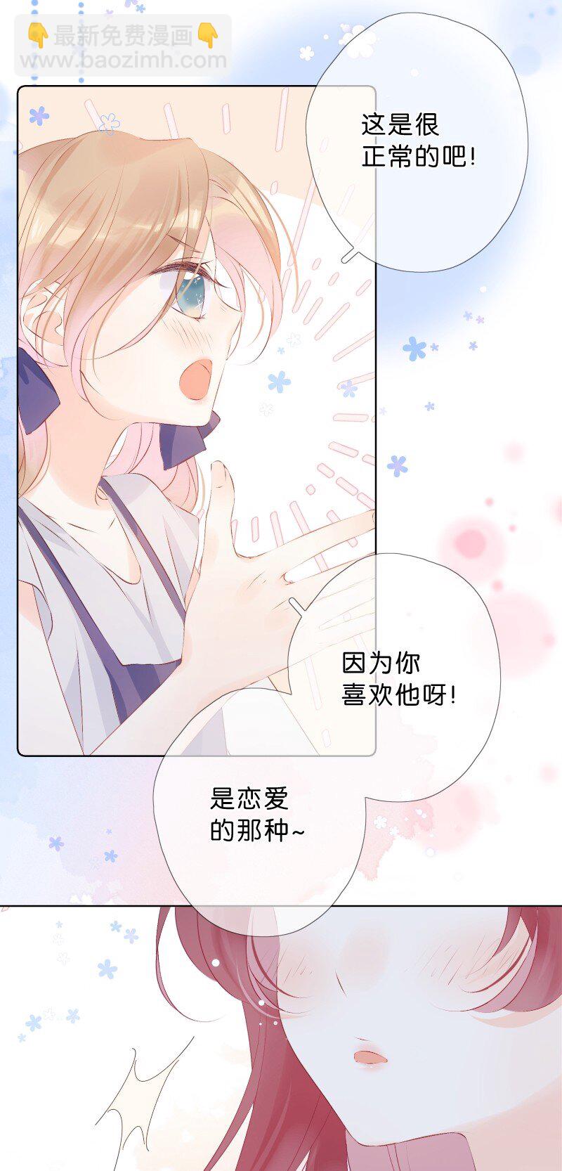 第30话 我变得好贪心-第32话