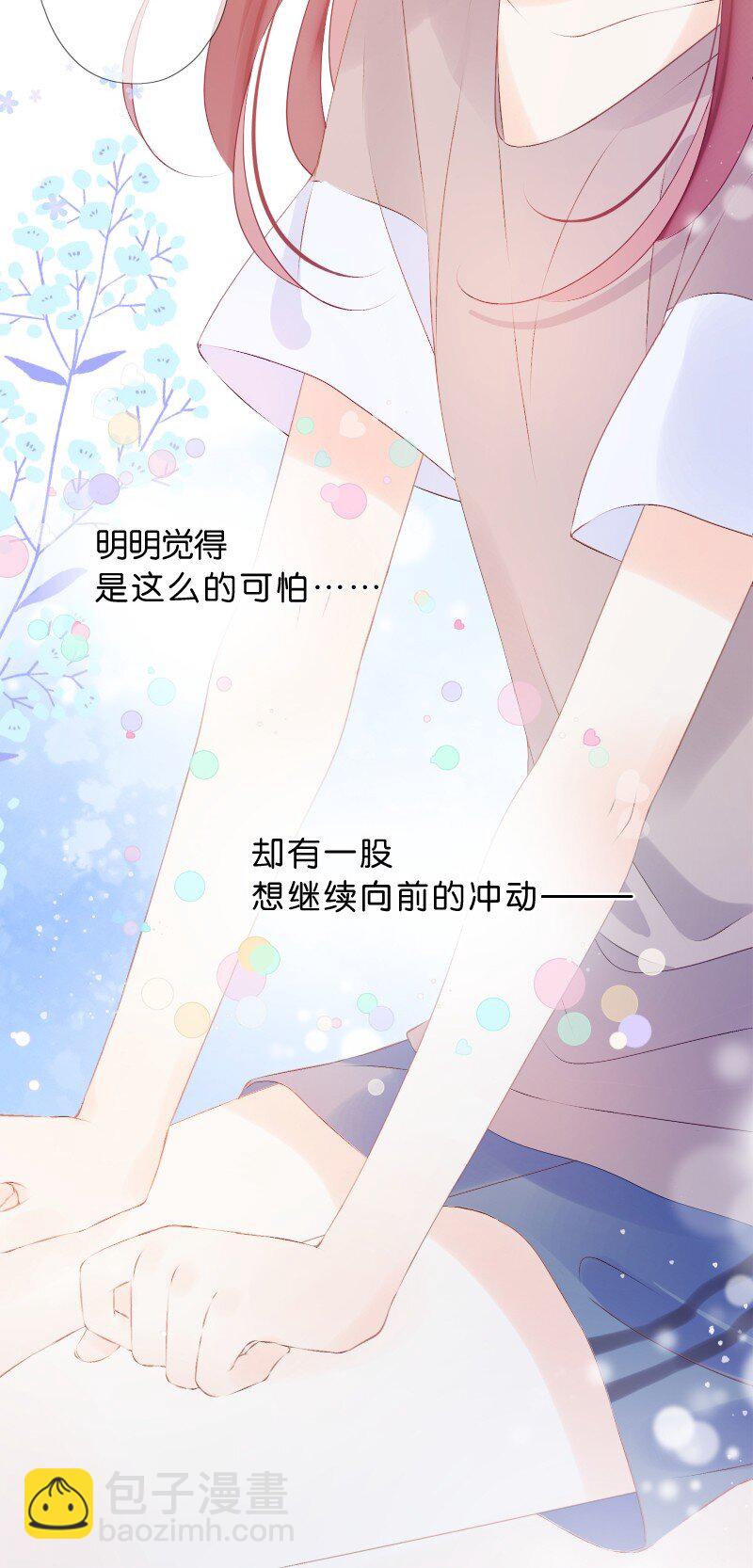 第30话 我变得好贪心-第32话