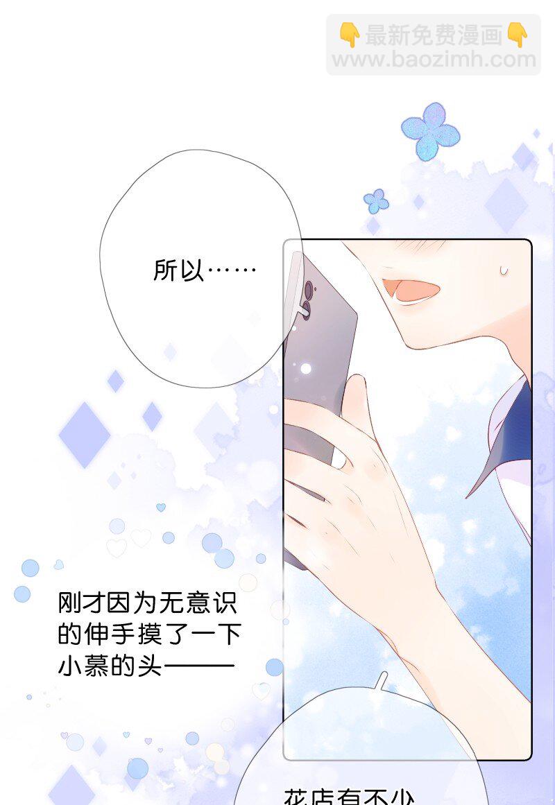 第30话 我变得好贪心-第32话