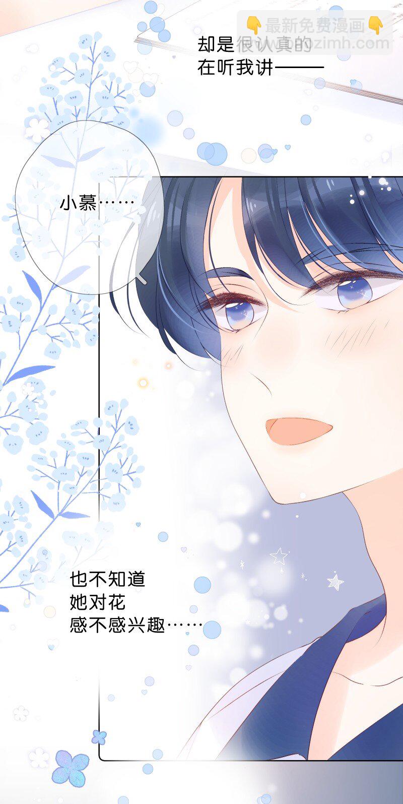第30话 我变得好贪心-第32话