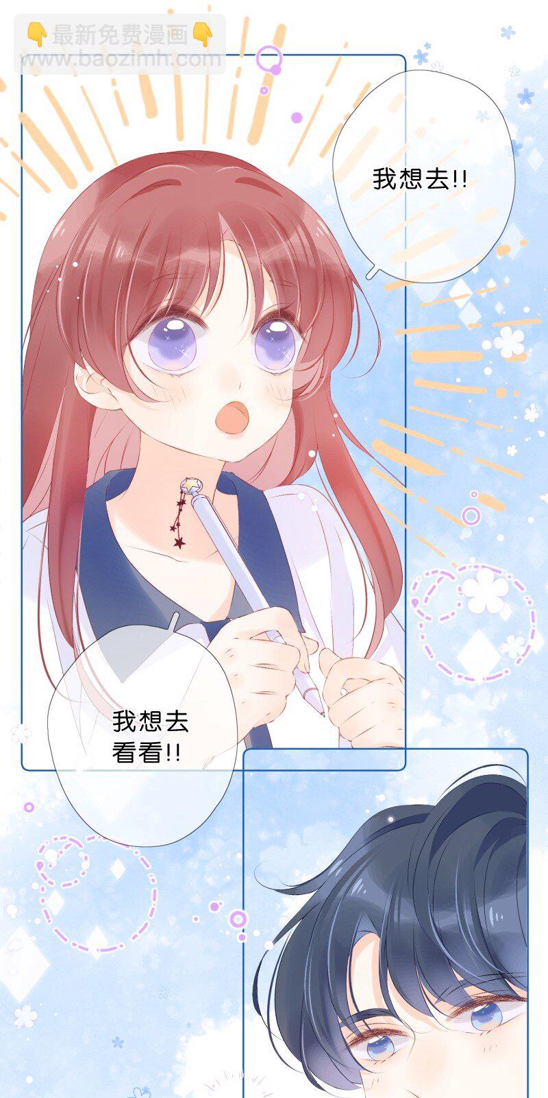 第30话 我变得好贪心-第32话