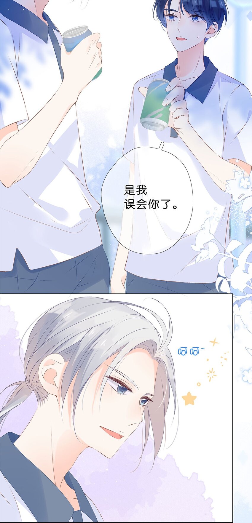 第7话 你的霍同学很多秘密嘛-第8话