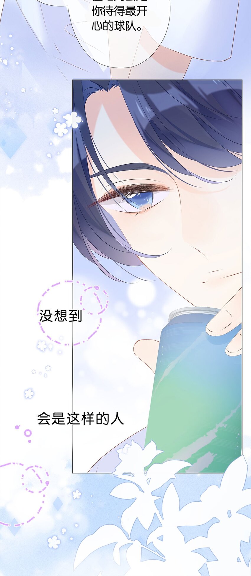 第7话 你的霍同学很多秘密嘛-第8话