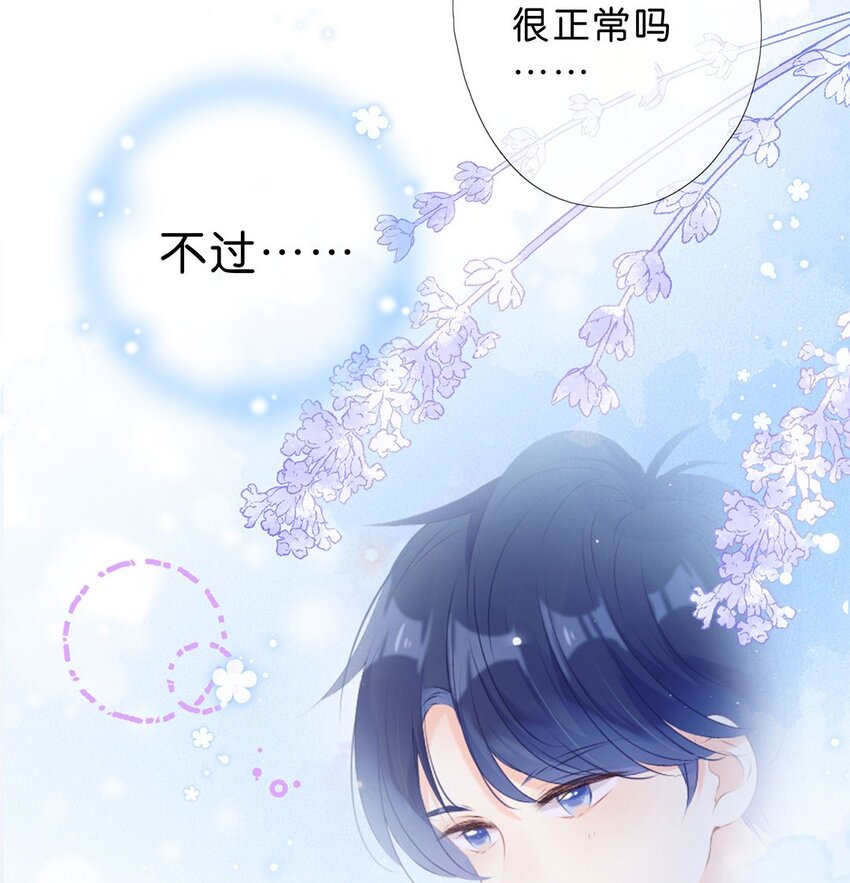第7话 你的霍同学很多秘密嘛-第8话
