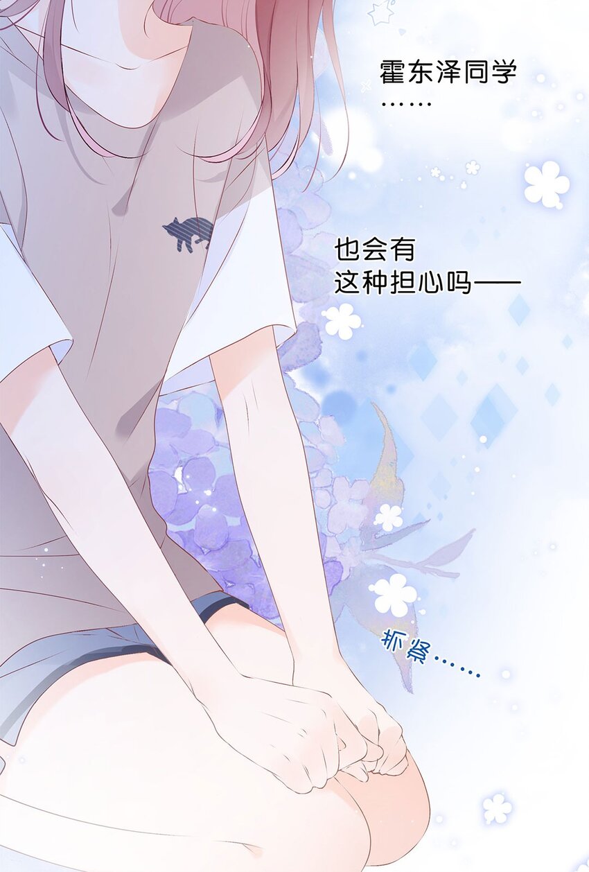 第7话 你的霍同学很多秘密嘛-第8话